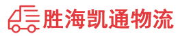 潮州到澄江县物流公司